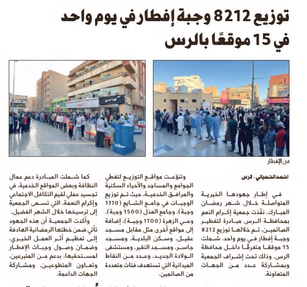 أحمد الحمياني tweet media