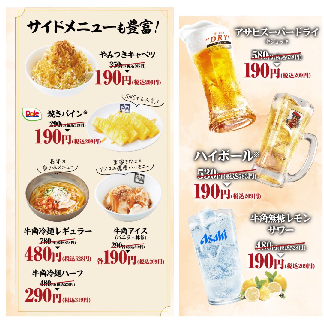 lion_is_hungry's tweet photo. 牛角🐮30周年焼肉フェア

⚠️平日限定3/2～3/19
⚠️着席時と会計時にQRを定員さんに見せてね✨

上ハラミ半額やーーん🥹♡
https://t.co/L0nyqB7y2x https://t.co/QKLXXSjl1c