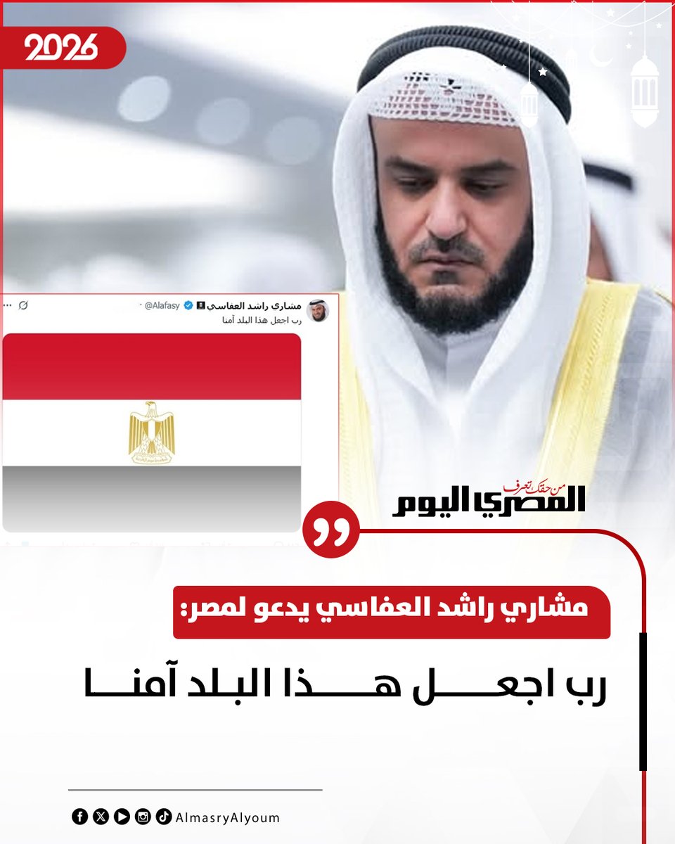 المصري اليوم tweet media