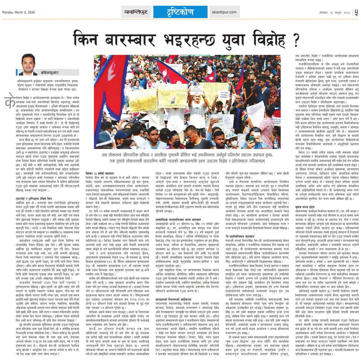 Brabim Kumar tweet media