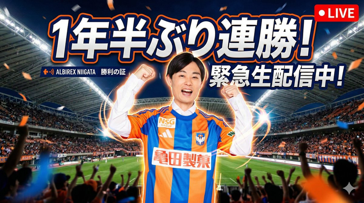 はるかに気ままなアルビトーク【公式】 tweet media