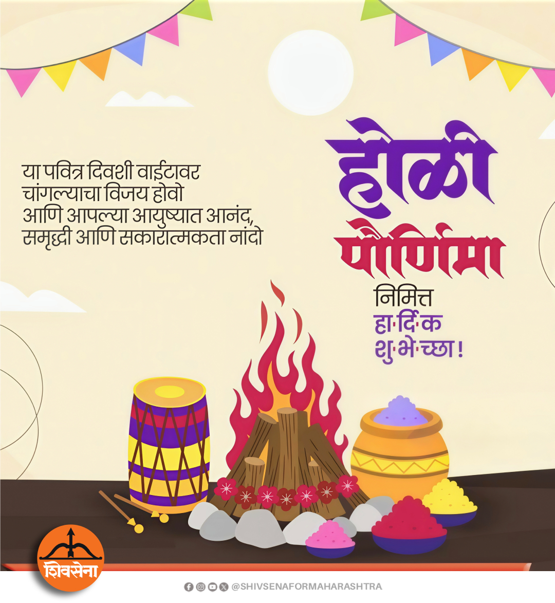 Shivsena for Maharashtra tweet media