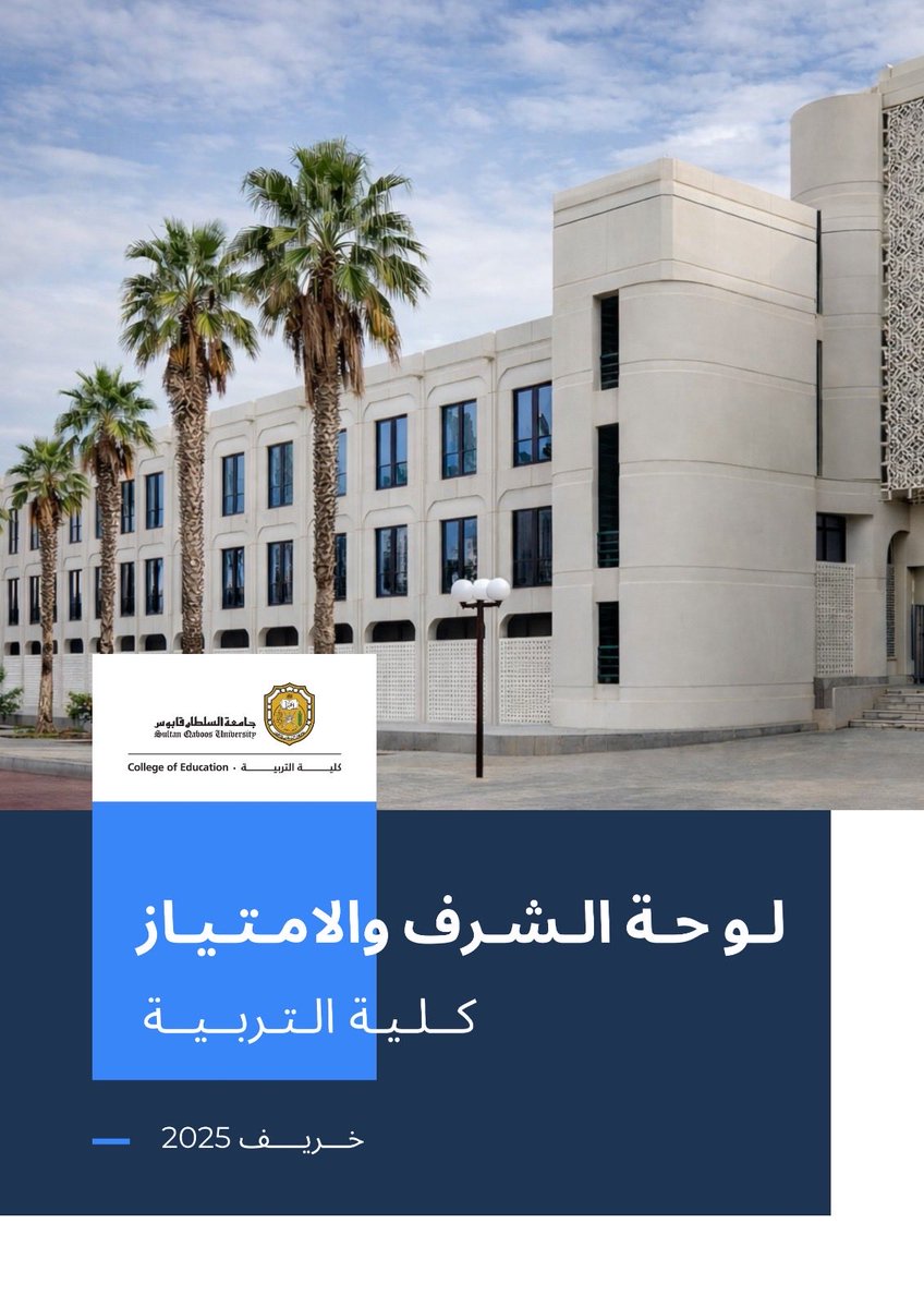 كلية التربية tweet media