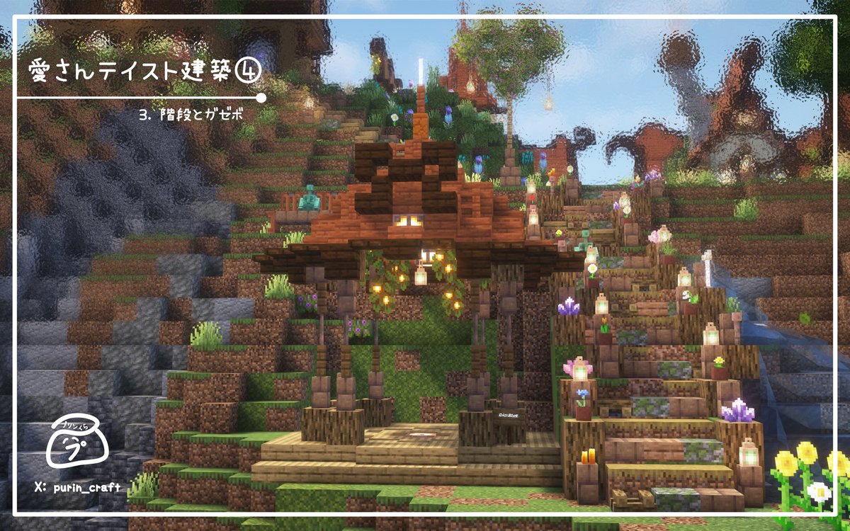 プリン🍮@マイクラ建築練習生 tweet media