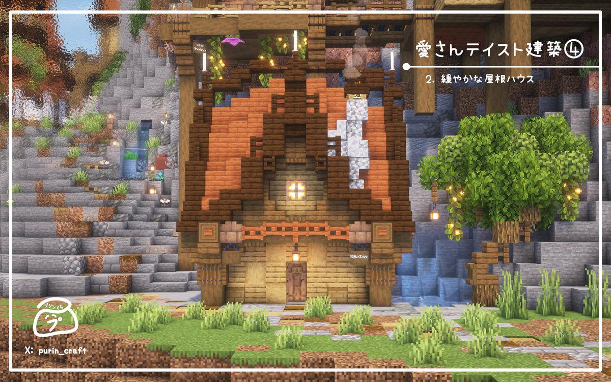 プリン🍮@マイクラ建築練習生 tweet media