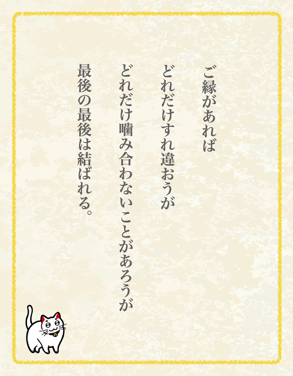 ねこ| しあわせを招く (@shironeko_7para) / Posts / X