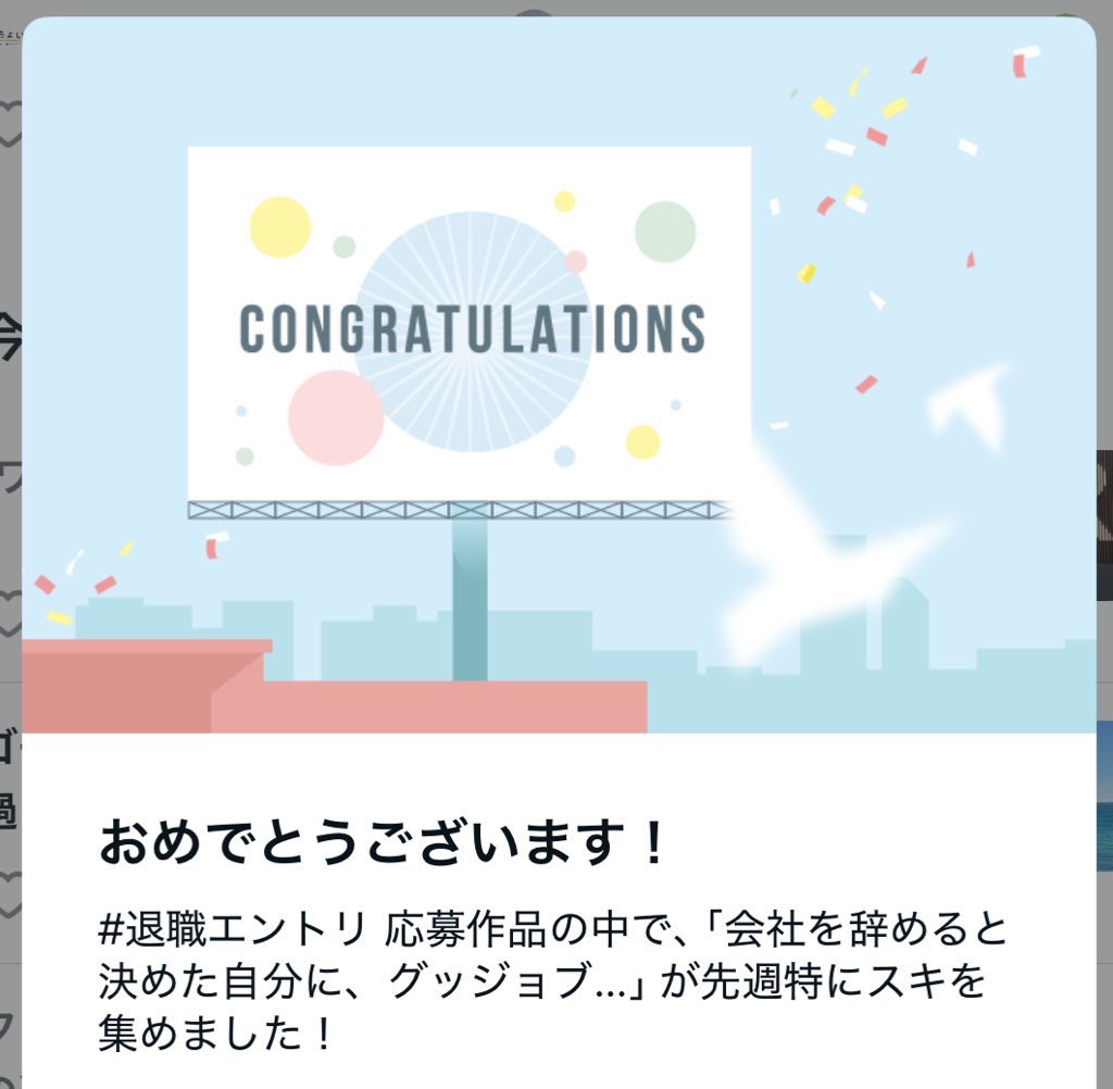 miton_trip's tweet photo. 今更ながら先々週、note記事がお祝いされて嬉しかった😌 https://t.co/NhAbjY4uRf