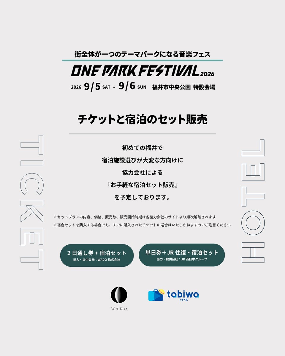 ONE PARK FESTIVAL 公式アカウント tweet media