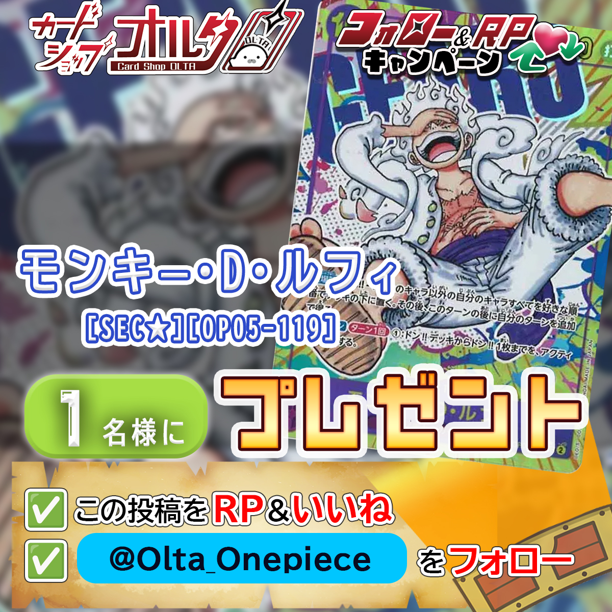 カードショップオルタ ワンピースカード専門アカウント tweet media
