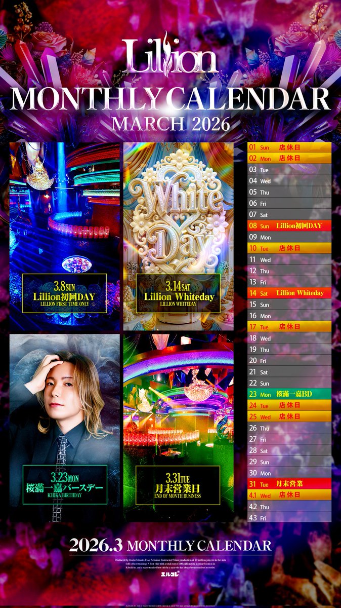 教育特化ホストクラブ Lillion @ エルコレ (@clubLillion) / Posts / X