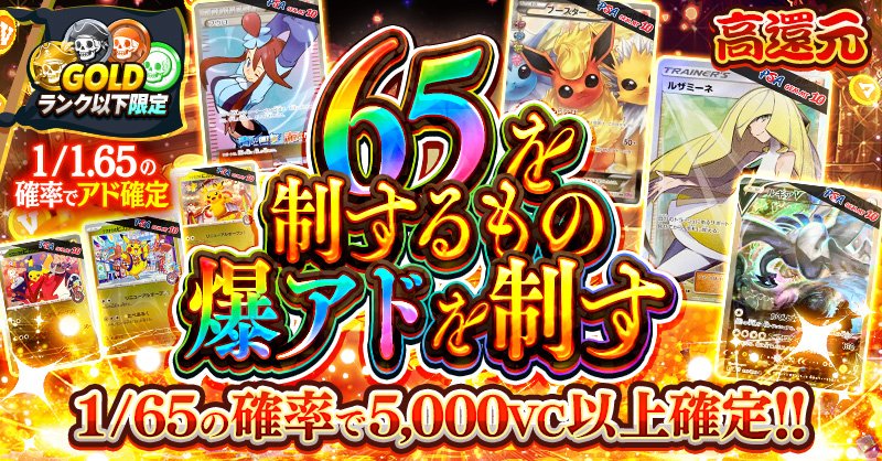 ビクトレ🏴‍☠️ビクトリートレジャー tweet media