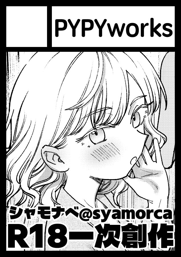 申し込みした!何描こうかな〜〜〜 