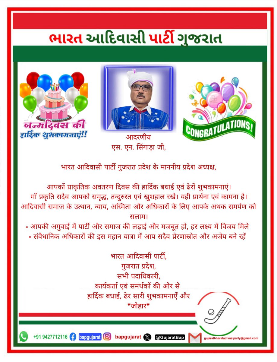 BAP Gujarat tweet media