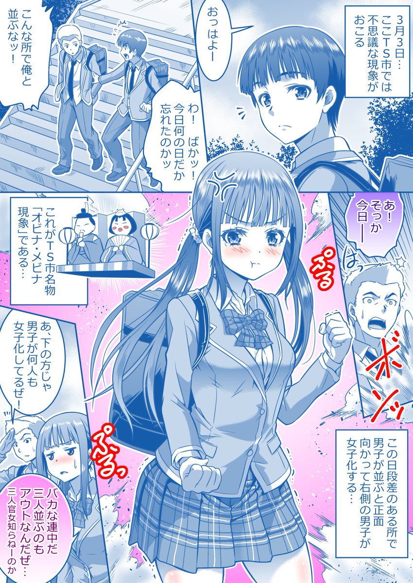 #3月になったのでフォロワーさんに自己紹介しようぜ 
女子化男子(TS)、女装男子、最近の特撮、メカなどをこよなく愛するいつものアカウントです。今月もよろしくですわ。 