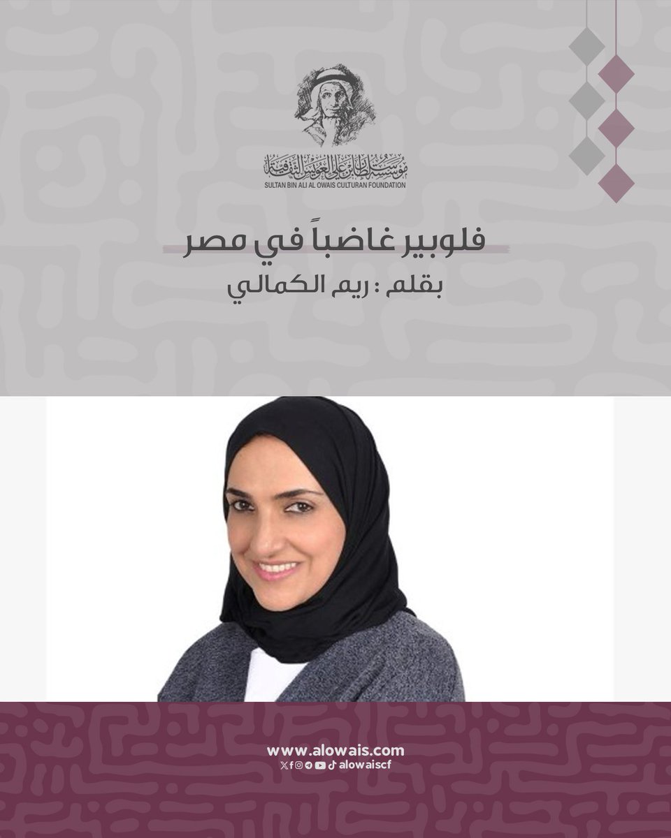 مؤسسة العويس الثقافية Al Owais Foundation tweet media