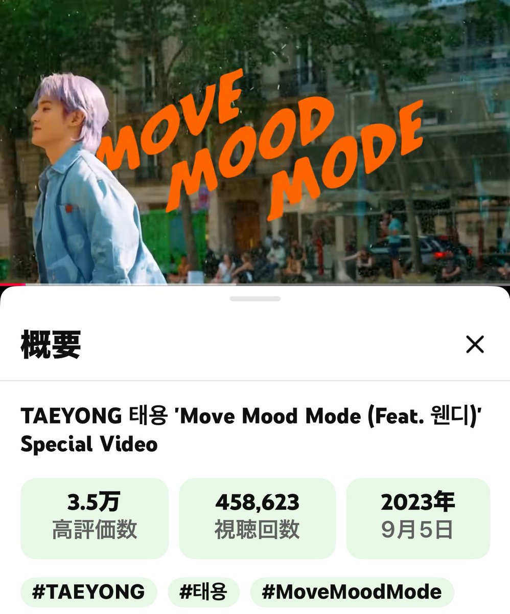 mtaeyong5's tweet photo. @suchico_ @taeoxlh @tychi07011215 @123rtkkty 🗼TAEYONG 태용 Move Mood Mode
(Feat. 웬디)Special Video📸
また一緒に歌いたいな🥹🎶
#TAEYONG
#MoveMoodMode
#MMM
https://t.co/rqIpTEX3EZ https://t.co/1wfiCWuppX