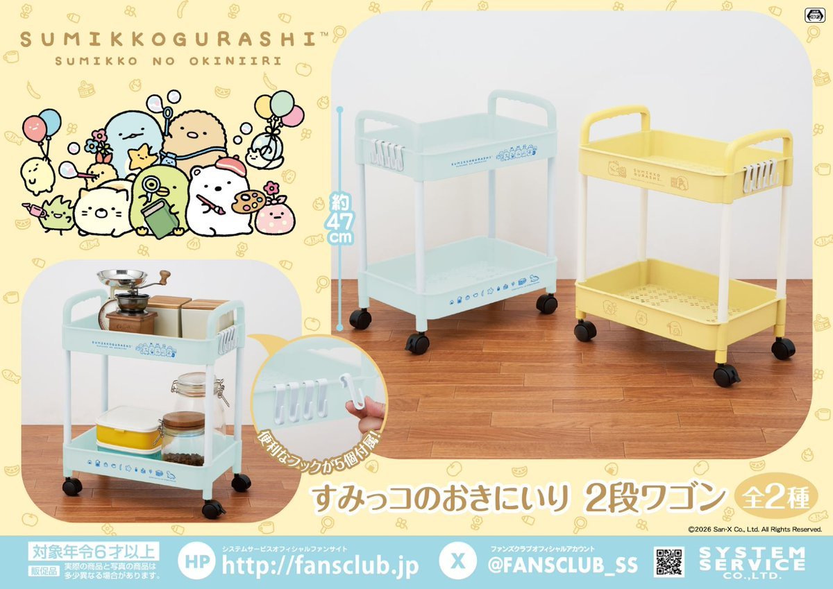 🌈プライズ景品入荷情報🌈 ・すみっコぐらし すみっコのおきにいり 2段