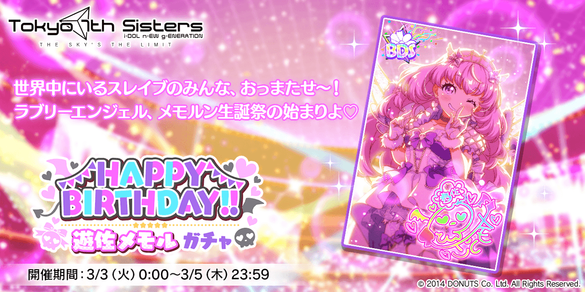 Tokyo 7th シスターズ」公式【ナナシス】 (@t7s_staff) / Posts / X