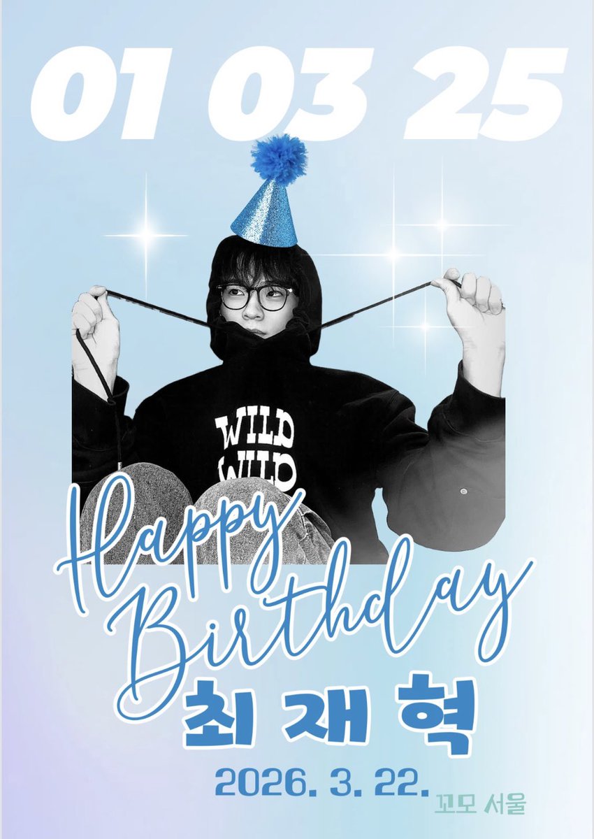 bangbangms's tweet photo. 귀하고 소중한
최재혁 배우의 생일(2001. 3. 25.)을 맞아
생일 축하 카페를 진행하여 안내 드려요 !!

날짜 : 2026. 3. 22.(일)
시간 : 13:00 ~ 18:00
장소 : 꼬모 서울(강남구 봉은사로74길 19 1층)
특전 및 현장 이벤트는 사진을 참고해 주셔요 ~

#최재혁 #CHOIJAEHYEOK https://t.co/8tli7jwyvu