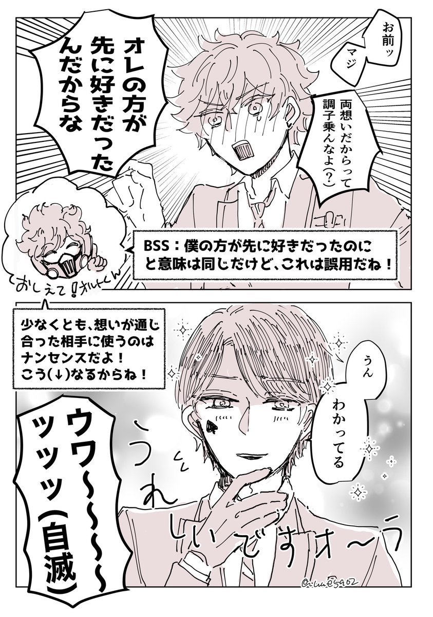 蛇足
弱体化する♥️くんと解説の🔥くん
(成長パロ デュエス) 