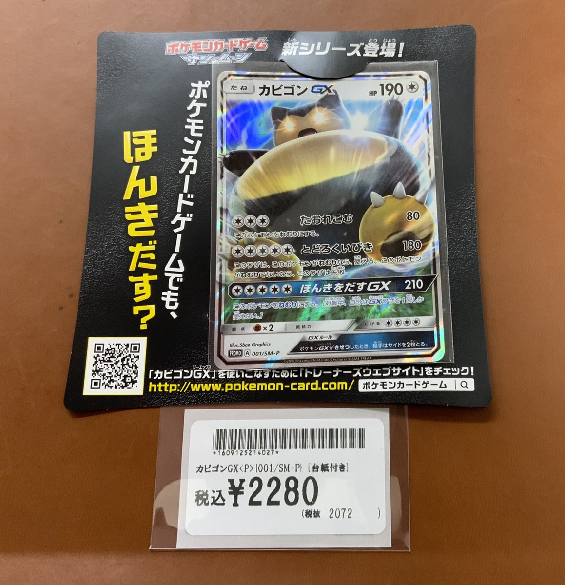 トレカの匠-立川店- (@toreca_takumi) / Posts / X