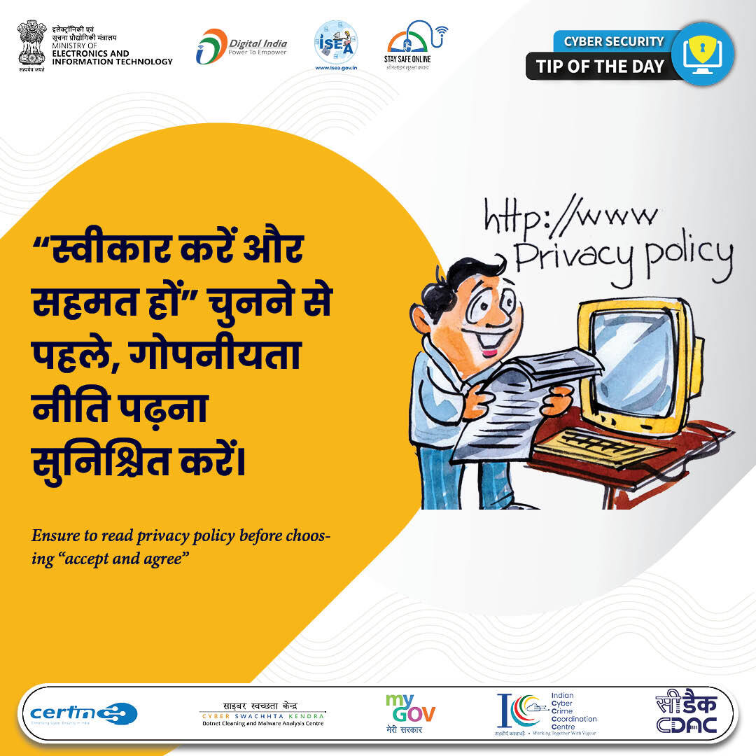 SSOIndia's tweet image. #TipOfTheDay
“स्वीकार करें और सहमत हों” पर क्लिक करने से पहले क्या आपने गोपनीयता नीति पढ़ी है? कुछ मिनट निकालकर यह समझें कि आपकी जानकारी कैसे एकत्रित, उपयोग और साझा की जाएगी। जागरूक निर्णय ही आपकी डिजिटल गोपनीयता की सच्ची सुरक्षा है।

#PrivacyPolicy #DataProtection