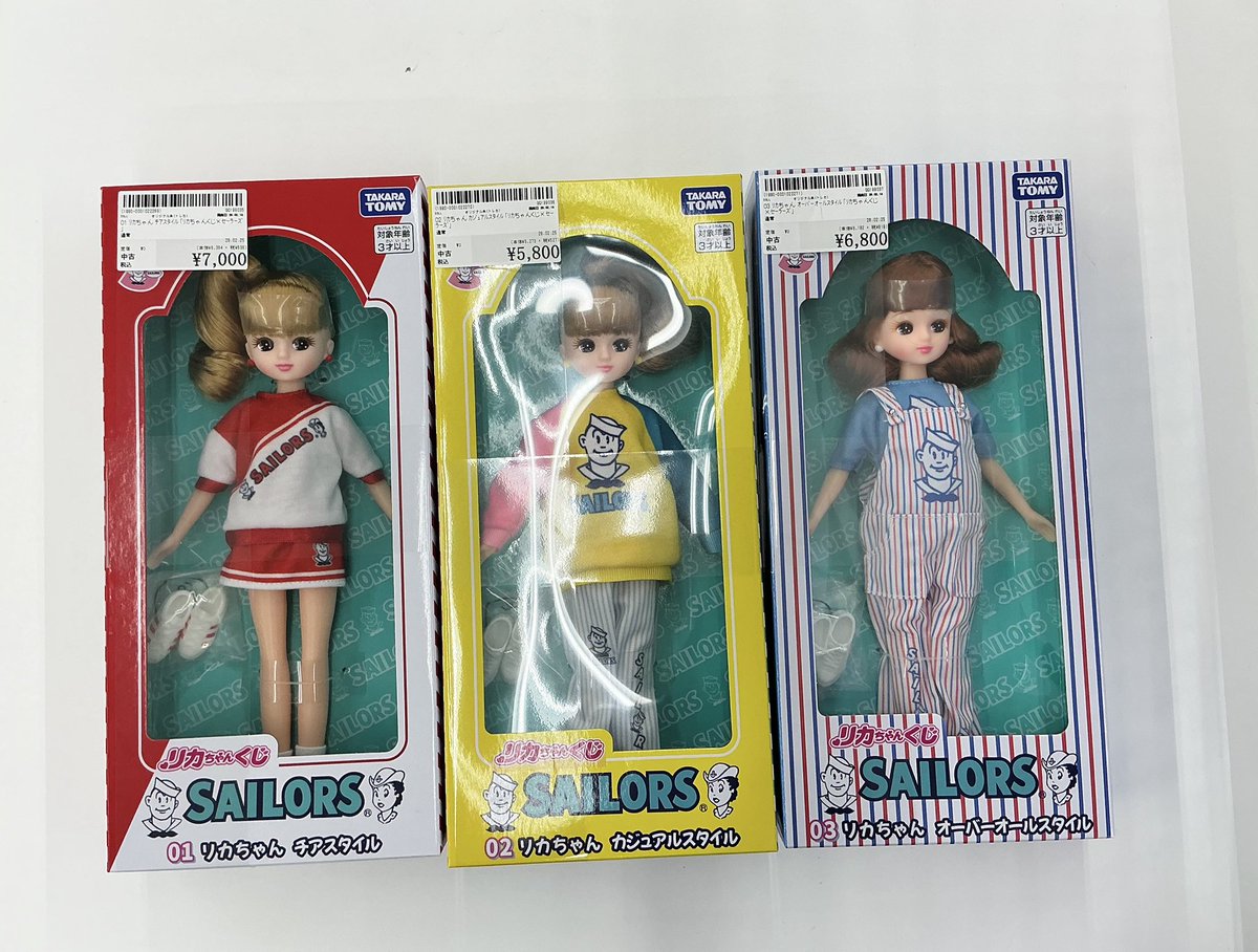 リカちゃんくじ×セーラーズ リカちゃんスタイル各種、買取致しました