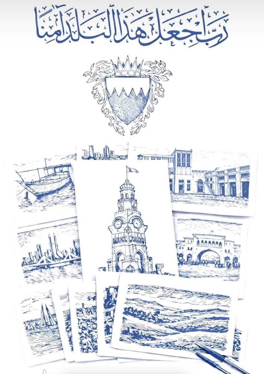 its_sa90's tweet image. رب اجعل هذا البلد آمناً 
#البحرين #Bahrain  🇧🇭🇧🇭 #الرفاع