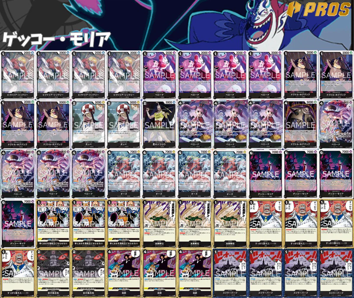 黒酢　フォリアデッキ PROS_プロズ on X: 