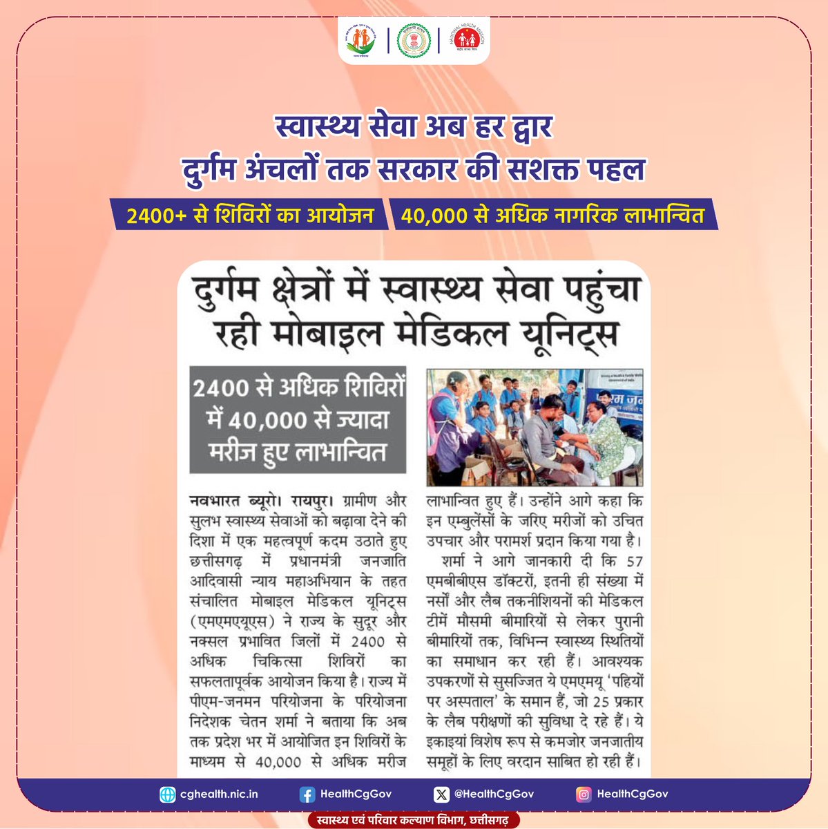 Health Department CG tweet media