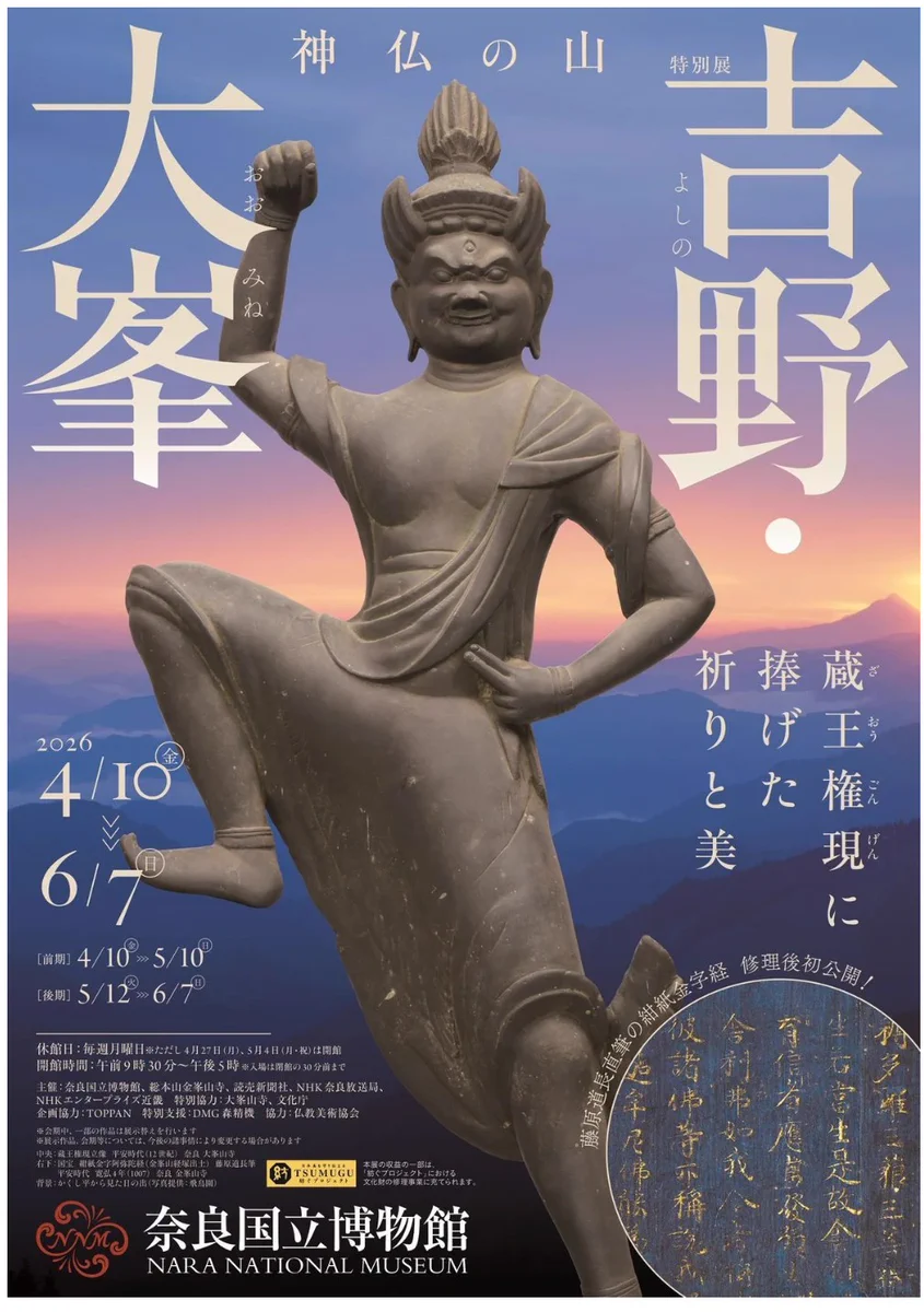 美術展ナビ on X: 
