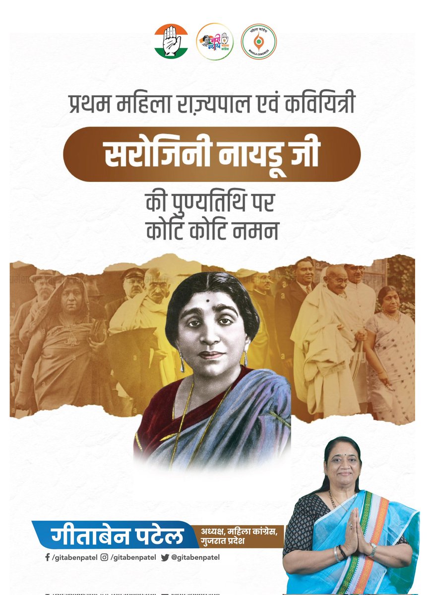 Gita Patel tweet media