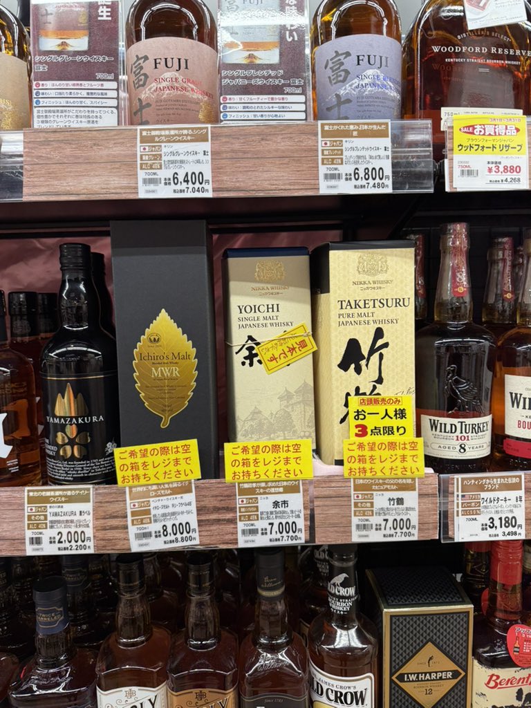 竹鶴はもういつでも買えるね。 あと山崎12年のミニチュアボトルあった。