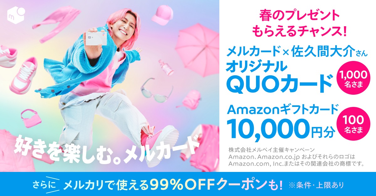 メルカリ (@mercari_jp) / Posts / X