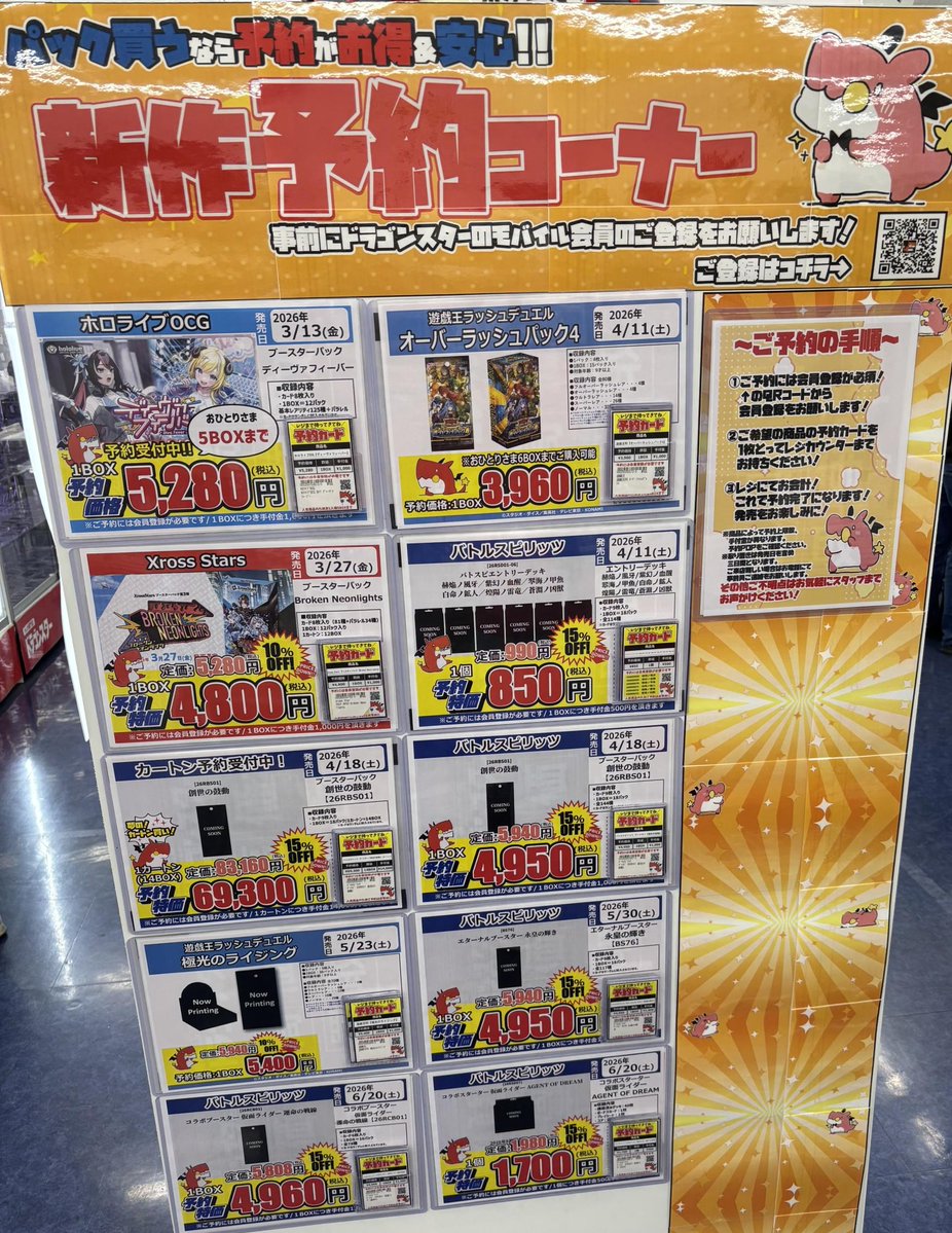 ✨予約情報✨ 当店では新品商品のご予約を受け付けています🔥🔥 現在