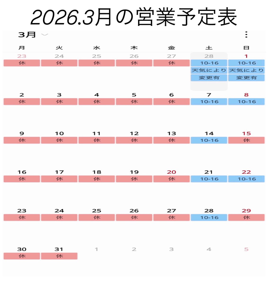 屋根開き　(EnthusiastCafe307の中の人） tweet media