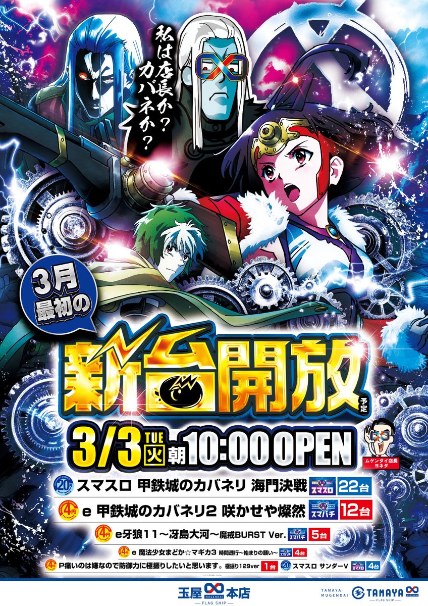 こんばんは🌛 玉屋∞本店です‼ 本日は多数様のご来店 ありがとうご