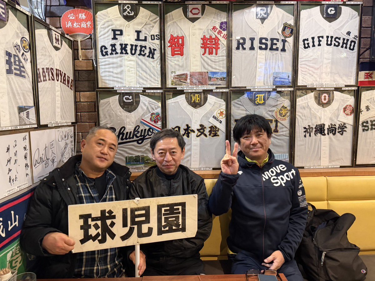 球児園 (@kyujientokyo) / Posts / X