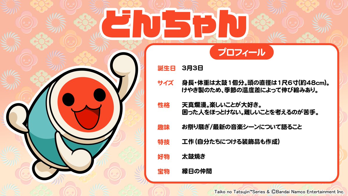 ボクのじこしょーかいだドン！ 明日たんじょーびだドン|•ω•｡)ﾁﾗﾘ らい