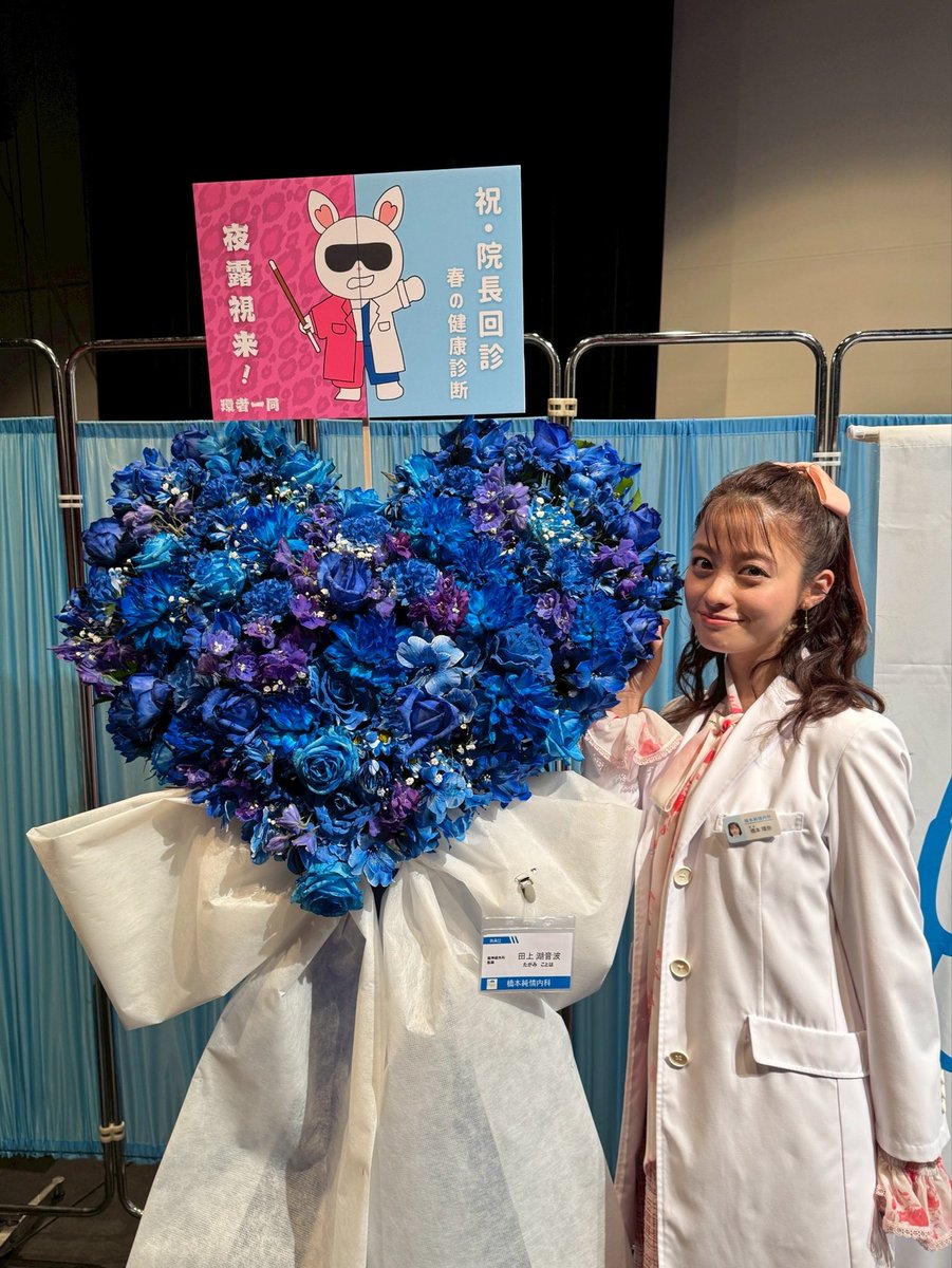 東京昼公演めっちゃ楽しかったんだけど🙈 笑ったー🤣 とりあえず今