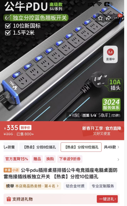 Ivanshao5's tweet photo. @AsiaStock 我要说你傻吧 还不愿意听，这个插排比不比你现在这个好，我估计你也用不起 https://t.co/qDoKgCnNc1