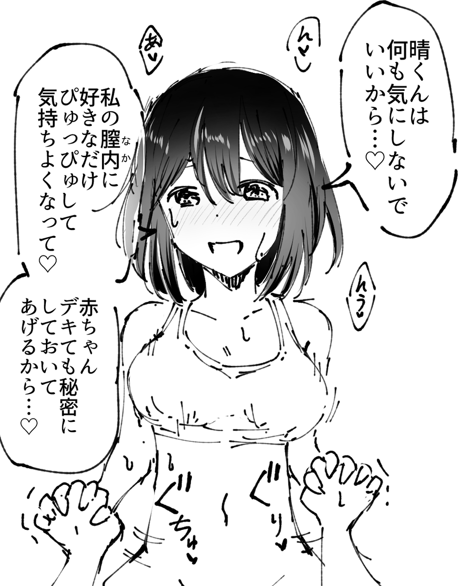 #今月描いたイラストを晒そう
2月に描いた絵ですね 