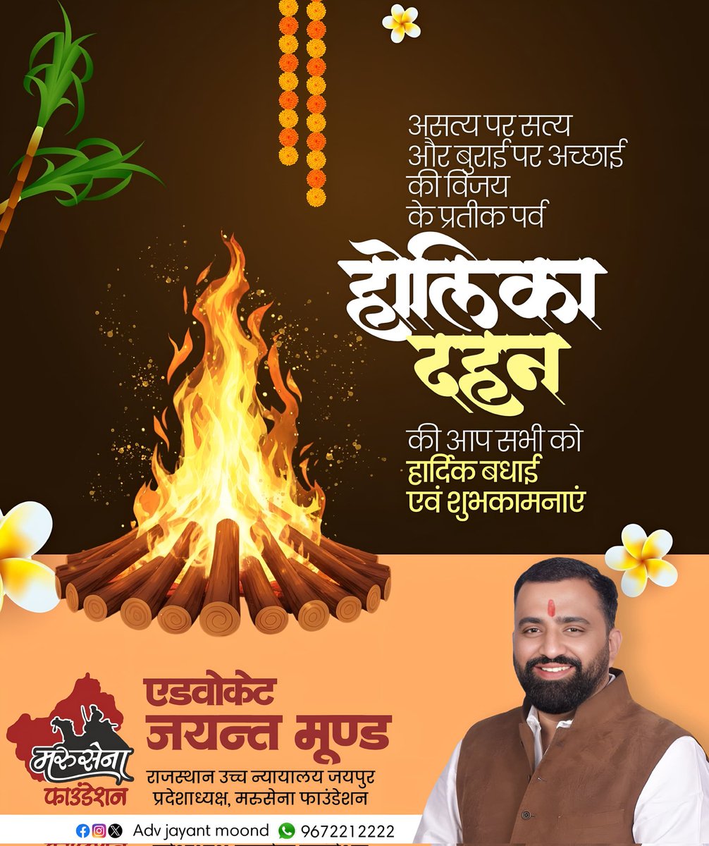 Adv Jayant Moon tweet media