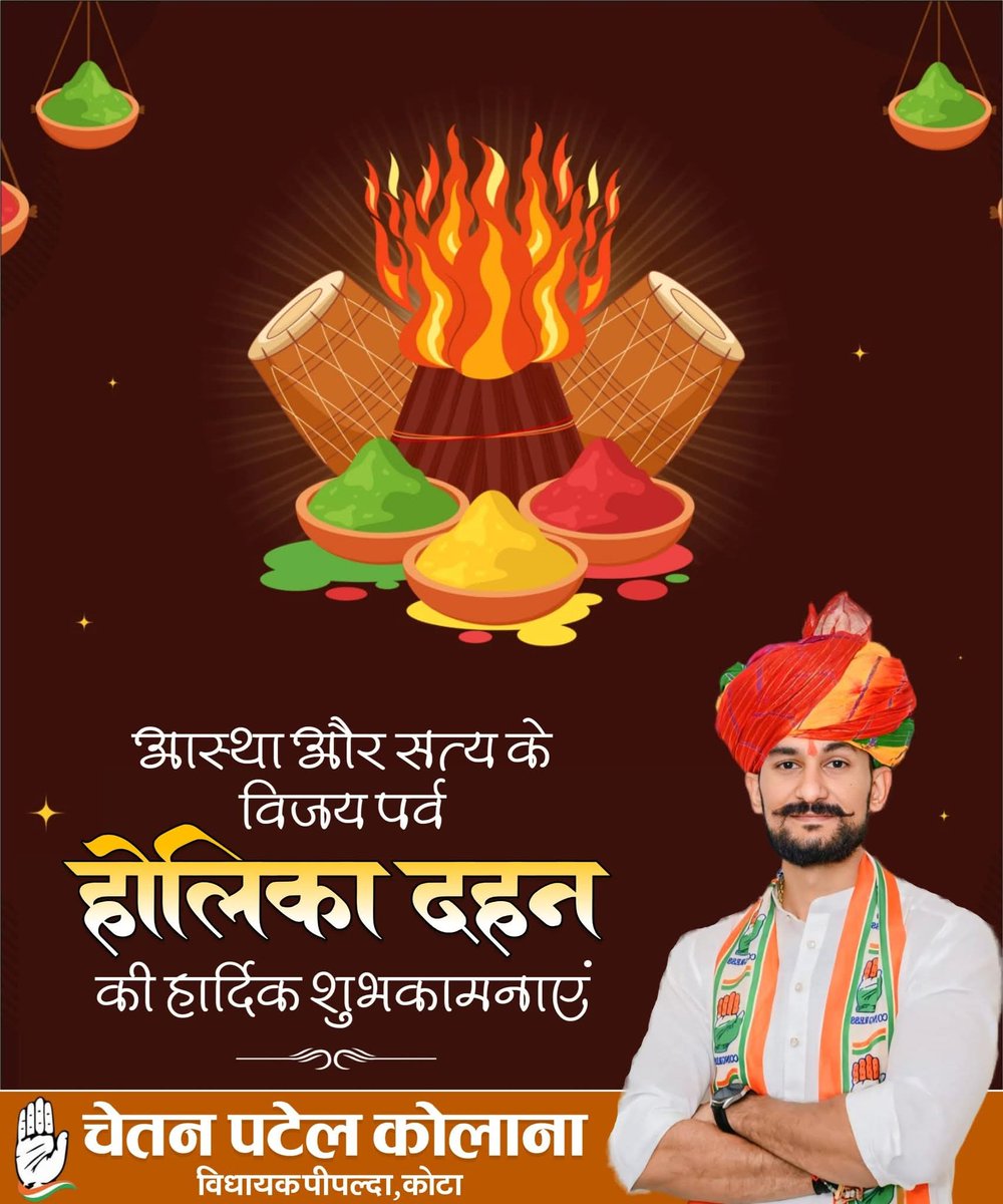 आस्था और सत्य के विजय पर्व "होलिका दहन" की आप सभी को हार्दिक शुभकामनाएं।