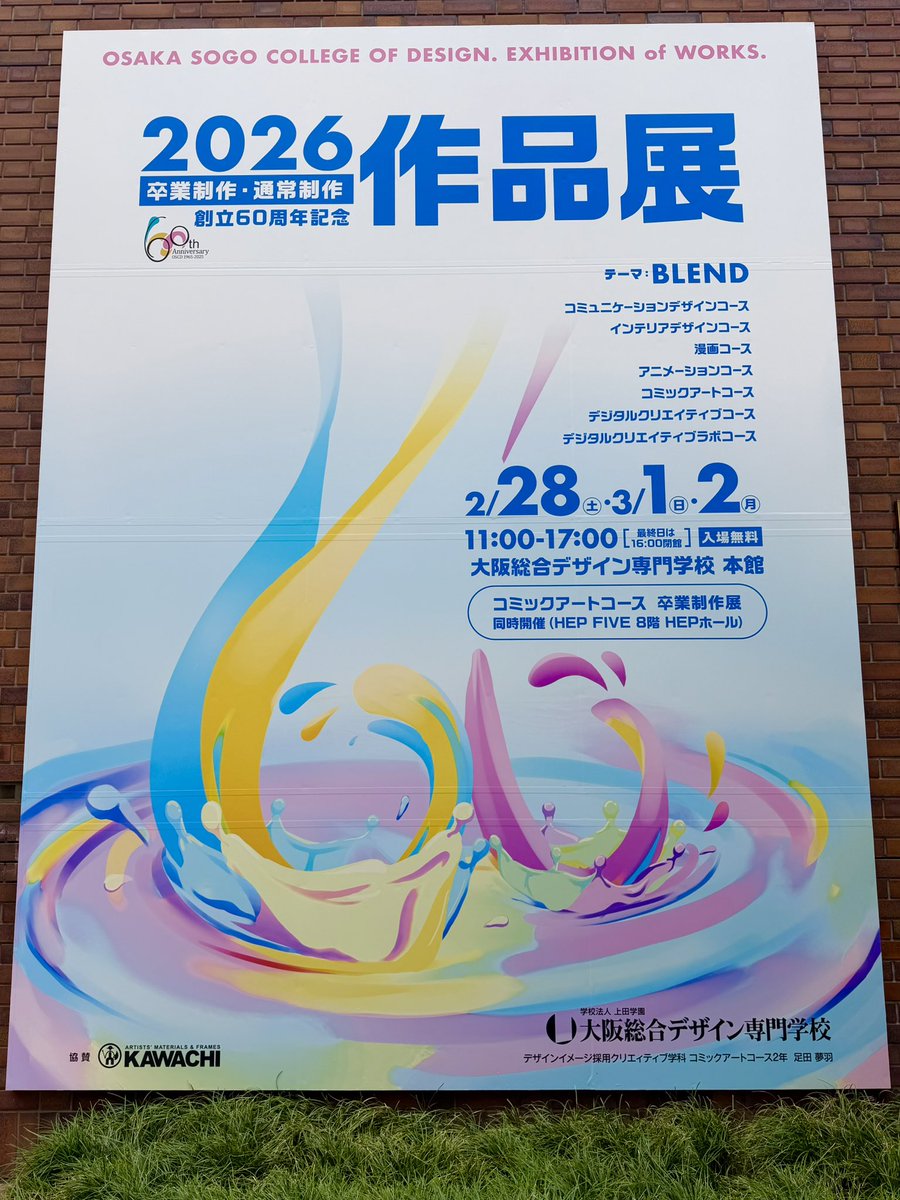 株式会社シナリオDASHオフィシャル tweet media