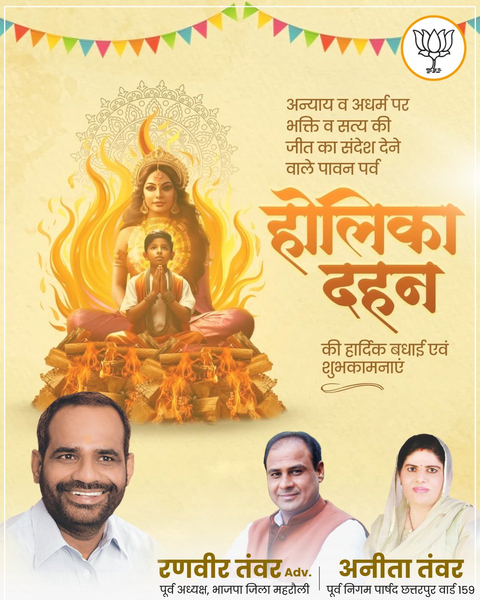 ranvirtanwarbjp's tweet photo. https://t.co/8Znpja2FDH