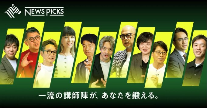 NewSchoolの「営業・マーケティングの「1から10まで」を身につける