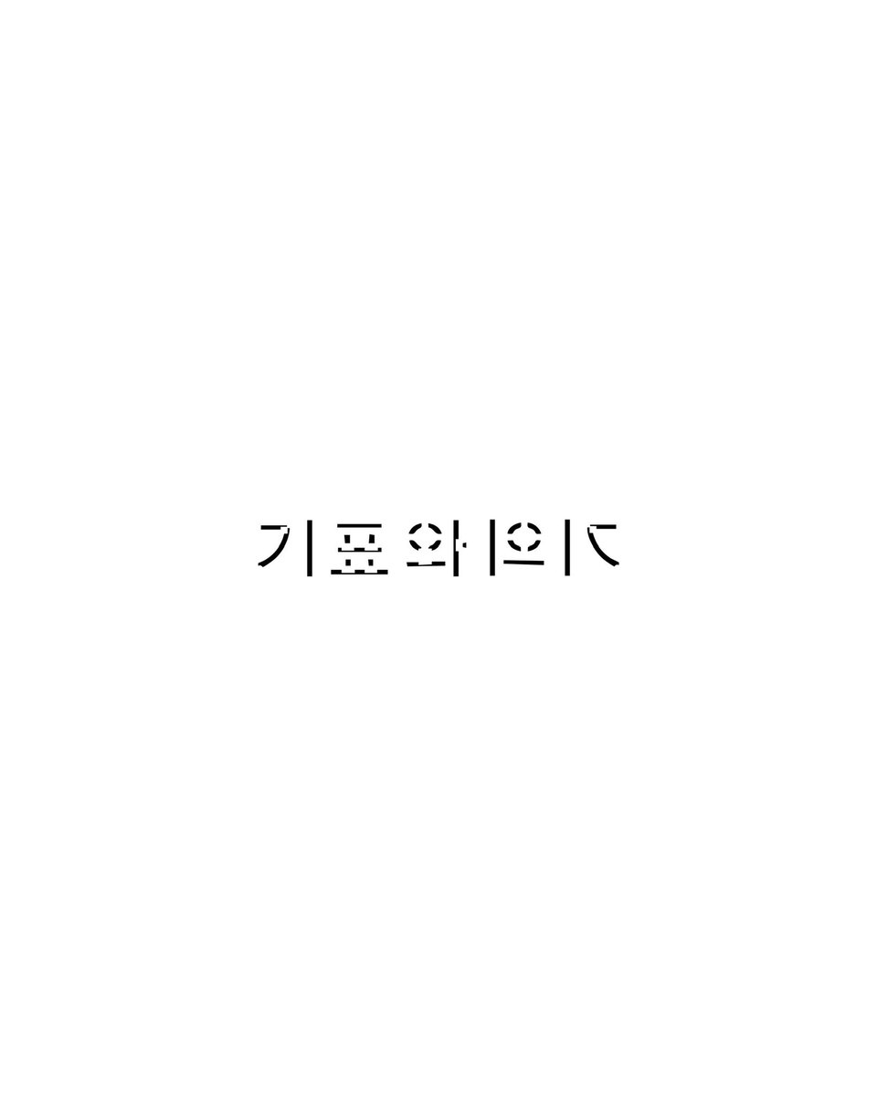 e1udesk's tweet photo. 기표와 기의 https://t.co/0lkTv1W8nl