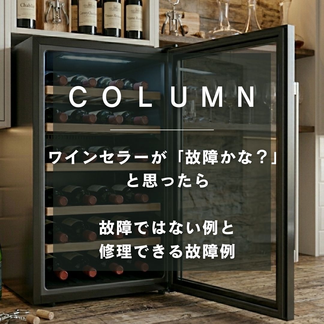 Lefier ルフィエール ワインセラー (@Lefier_cellar) / Posts / X