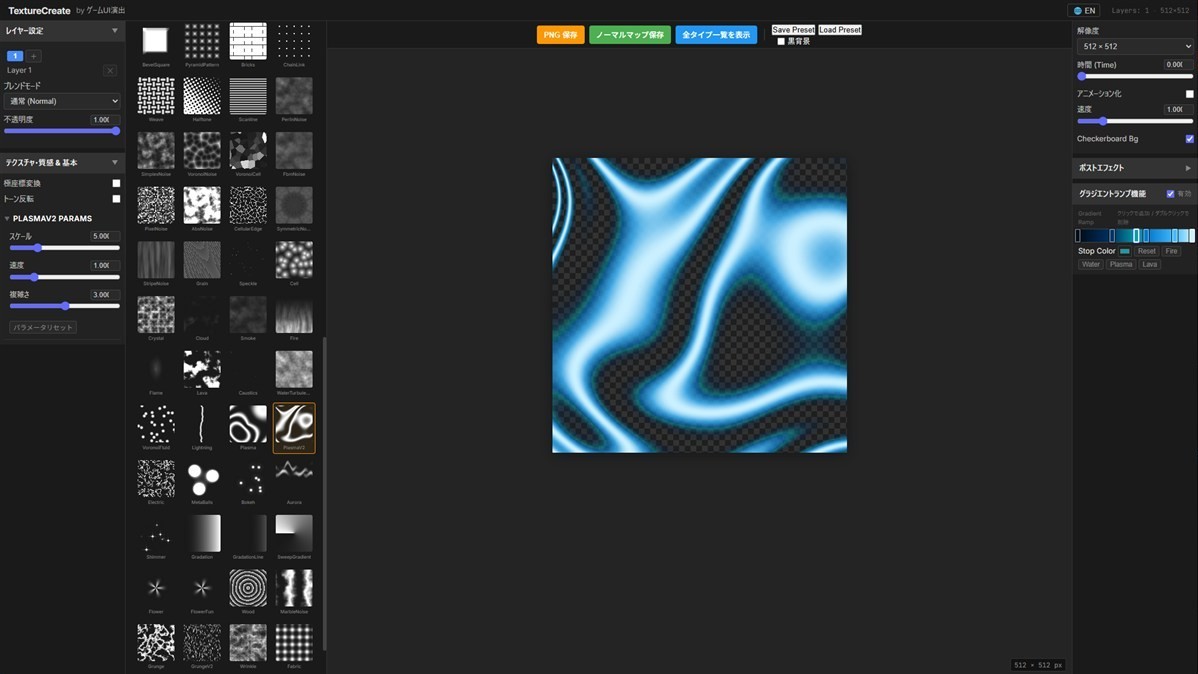 ブラウザでテクスチャを生成できる無料ツール「TextureCreate」リリース。商用利用も可能
gamemakers.jp/article/2026_0…

100種類以上のパターンを組み合わせてテクスチャを作り、PNGで出力できる。開発者は、サイバーエージェント ゲーム・エンタメ事業部のUIデザイナー たかゆ氏